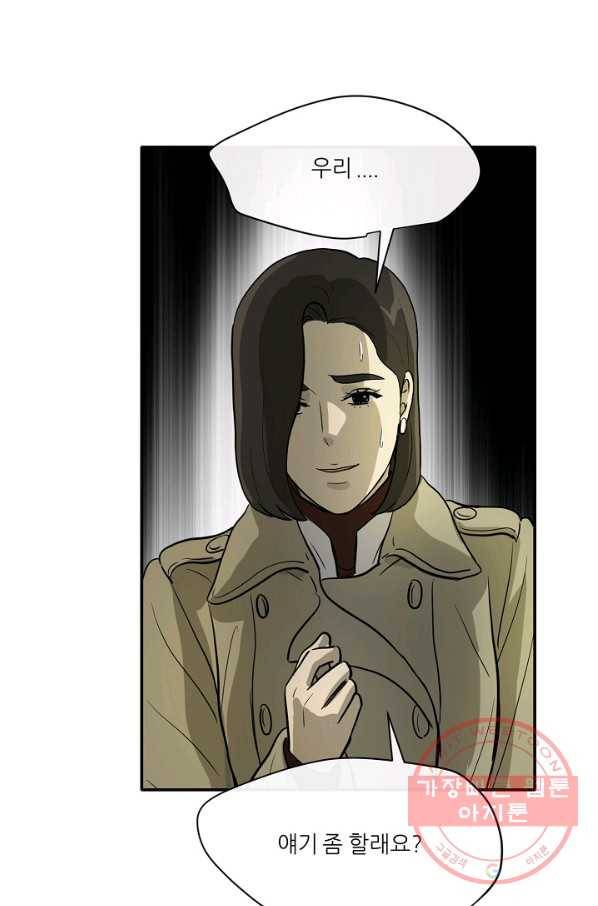 사업왕 심길후 112화 87