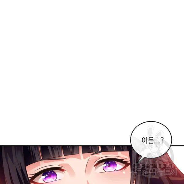 론의 지배자: 회귀하여 세상을 삼키다 55화 3