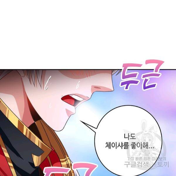 론의 지배자: 회귀하여 세상을 삼키다 55화 7