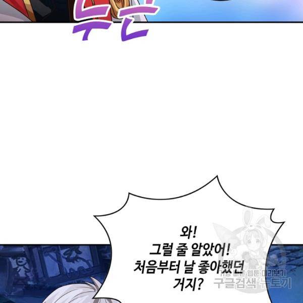 론의 지배자: 회귀하여 세상을 삼키다 55화 8