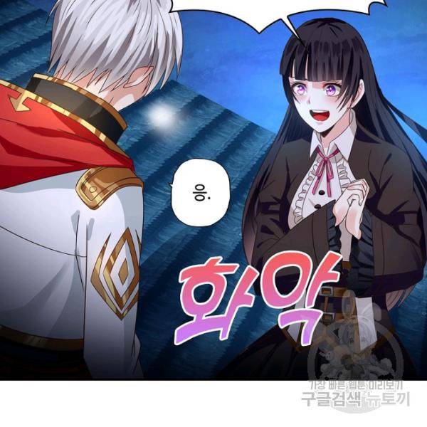 론의 지배자: 회귀하여 세상을 삼키다 55화 9