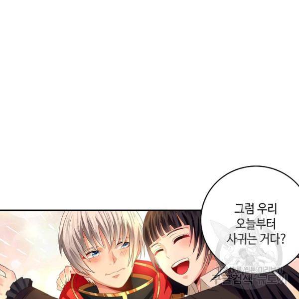 론의 지배자: 회귀하여 세상을 삼키다 55화 10