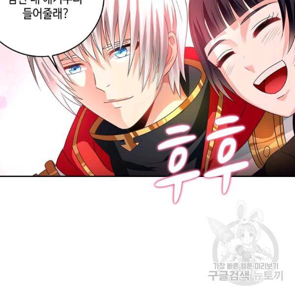론의 지배자: 회귀하여 세상을 삼키다 55화 12