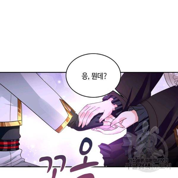 론의 지배자: 회귀하여 세상을 삼키다 55화 13