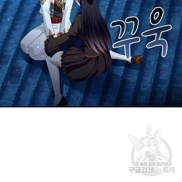 론의 지배자: 회귀하여 세상을 삼키다 55화 15