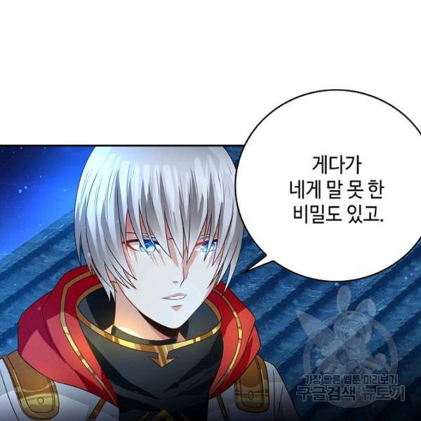 론의 지배자: 회귀하여 세상을 삼키다 55화 16