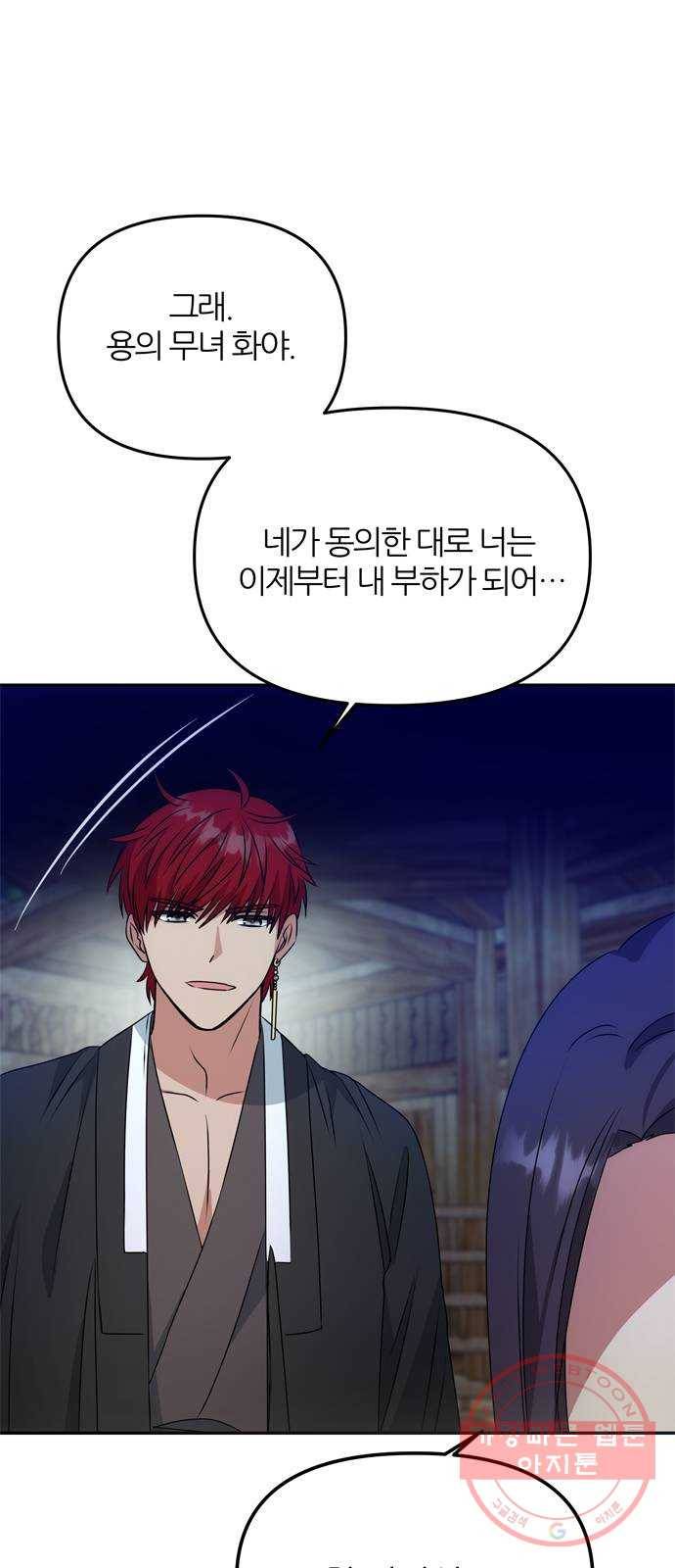 NG불가 24화 눈속임 1