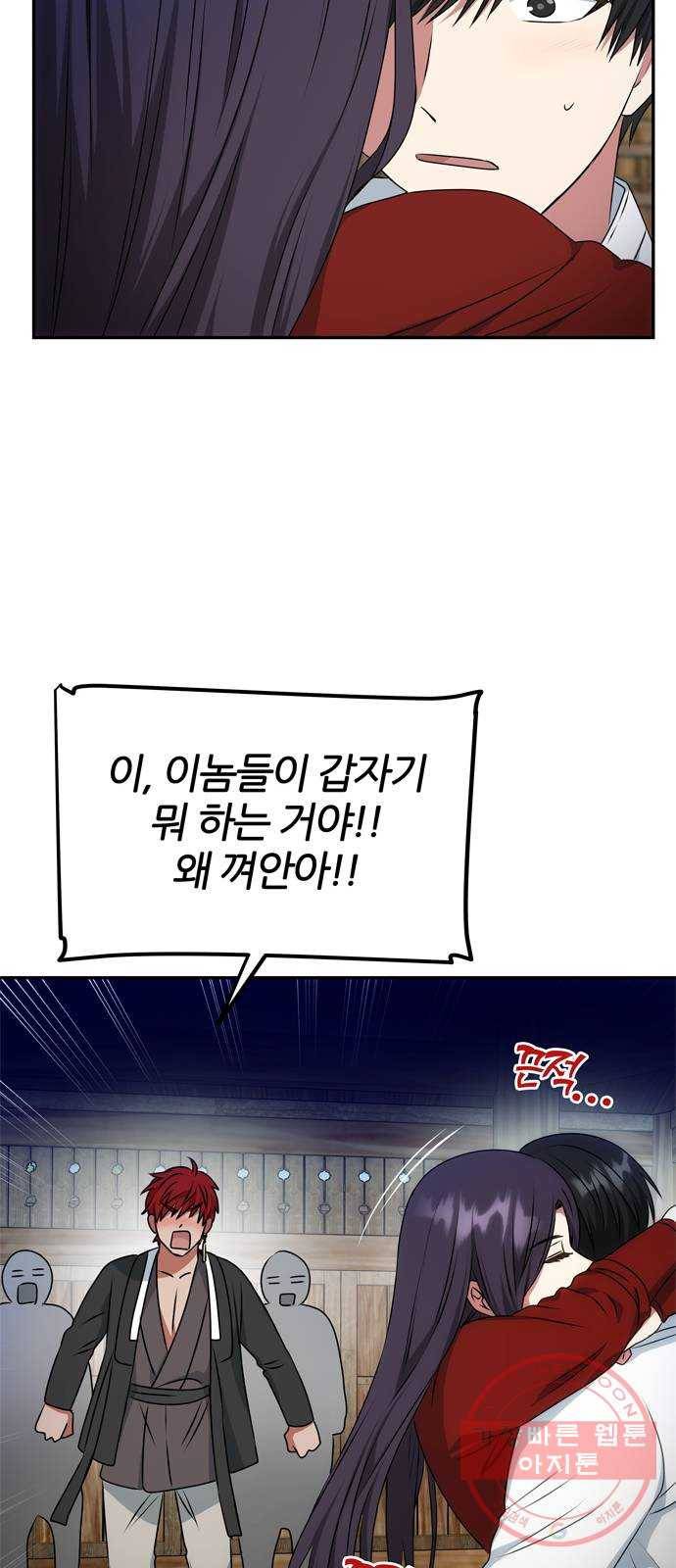NG불가 24화 눈속임 9
