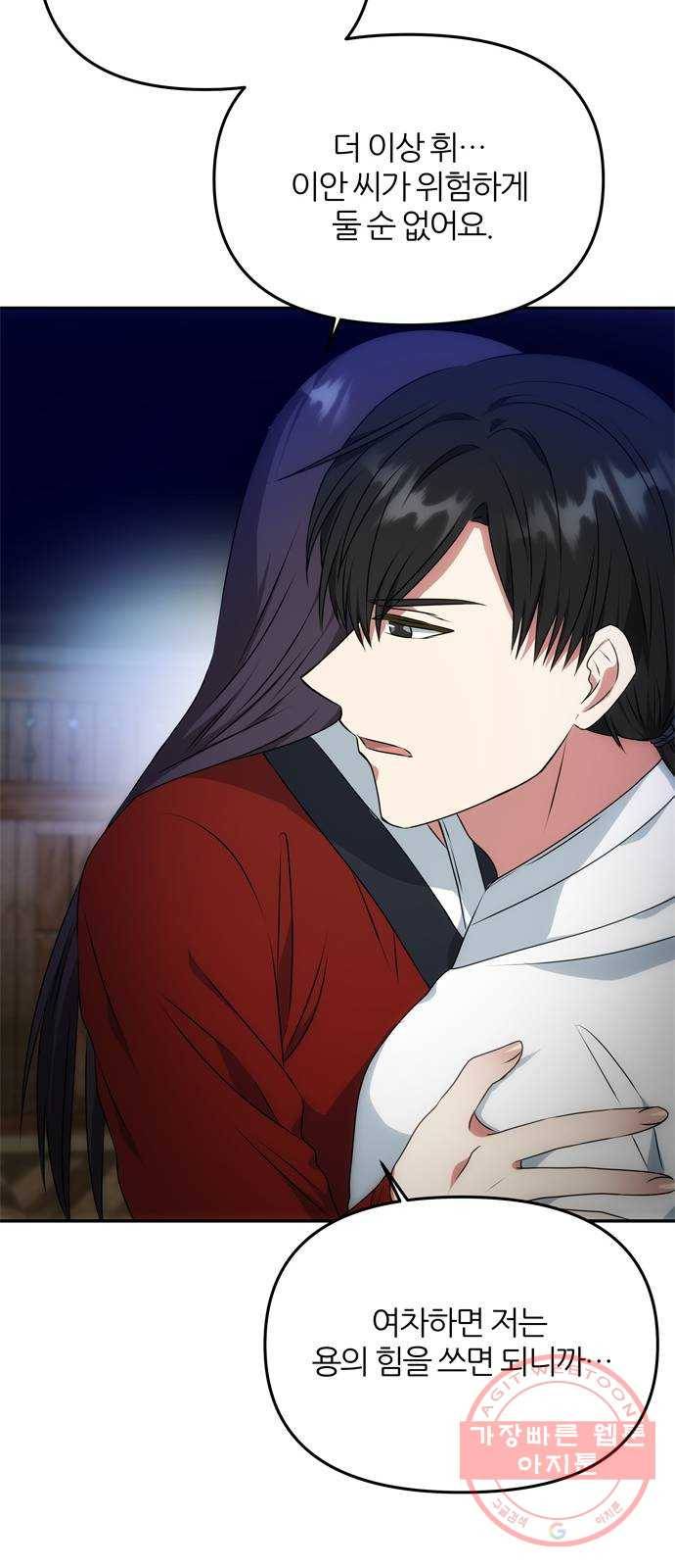 NG불가 24화 눈속임 12
