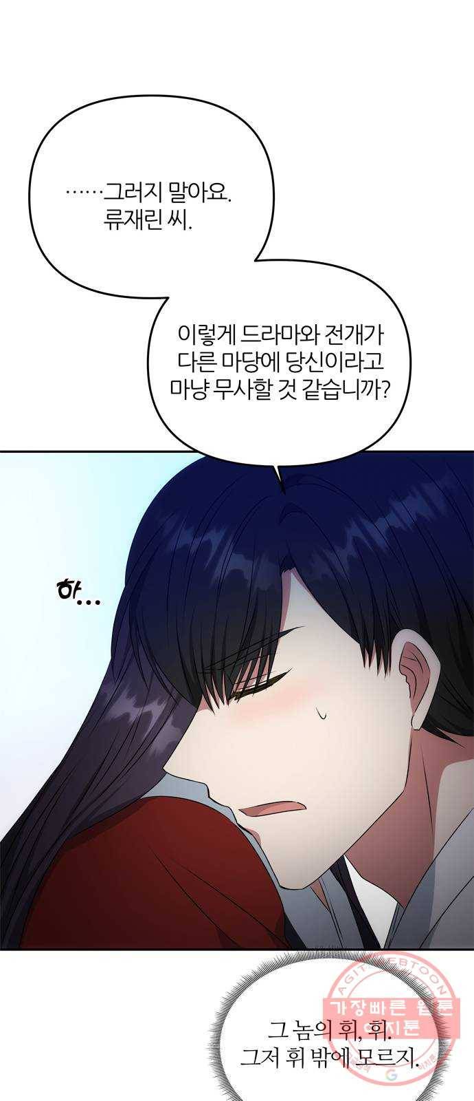 NG불가 24화 눈속임 13