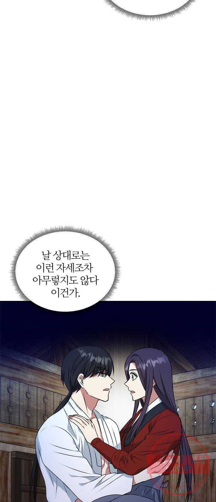 NG불가 24화 눈속임 14
