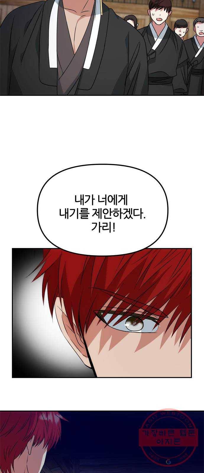 NG불가 24화 눈속임 16