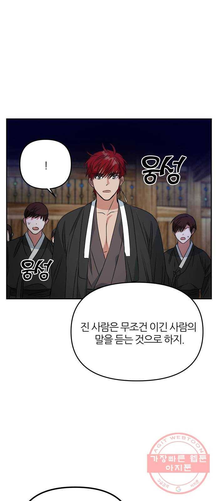 NG불가 24화 눈속임 18