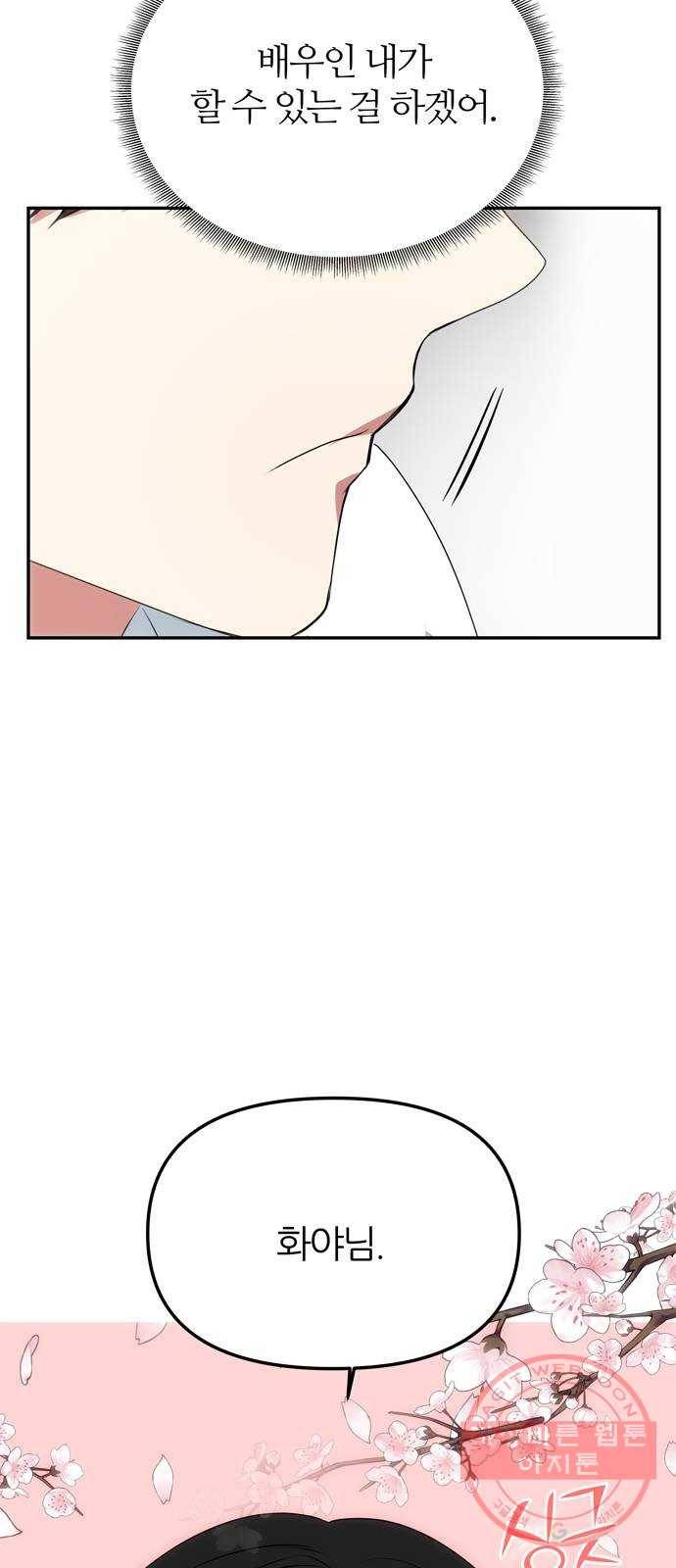 NG불가 24화 눈속임 23