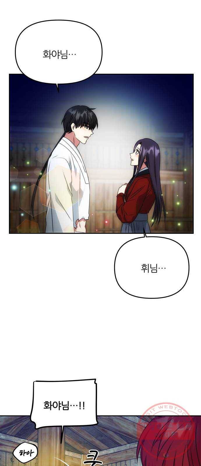 NG불가 24화 눈속임 26