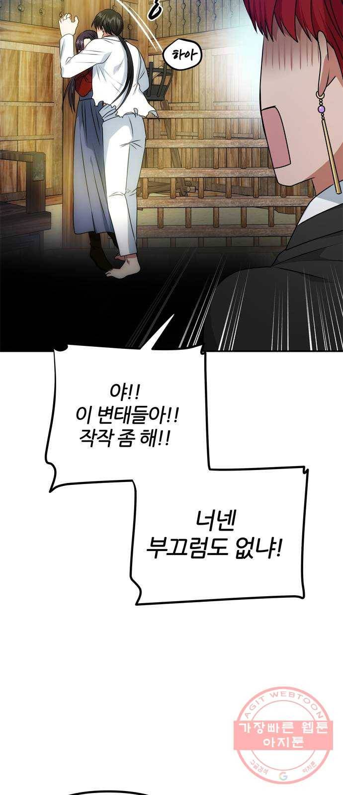 NG불가 24화 눈속임 27