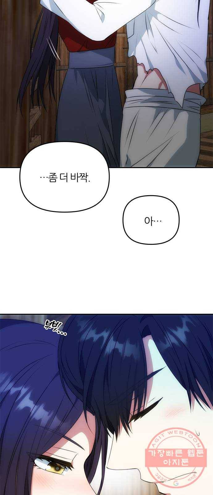NG불가 24화 눈속임 30