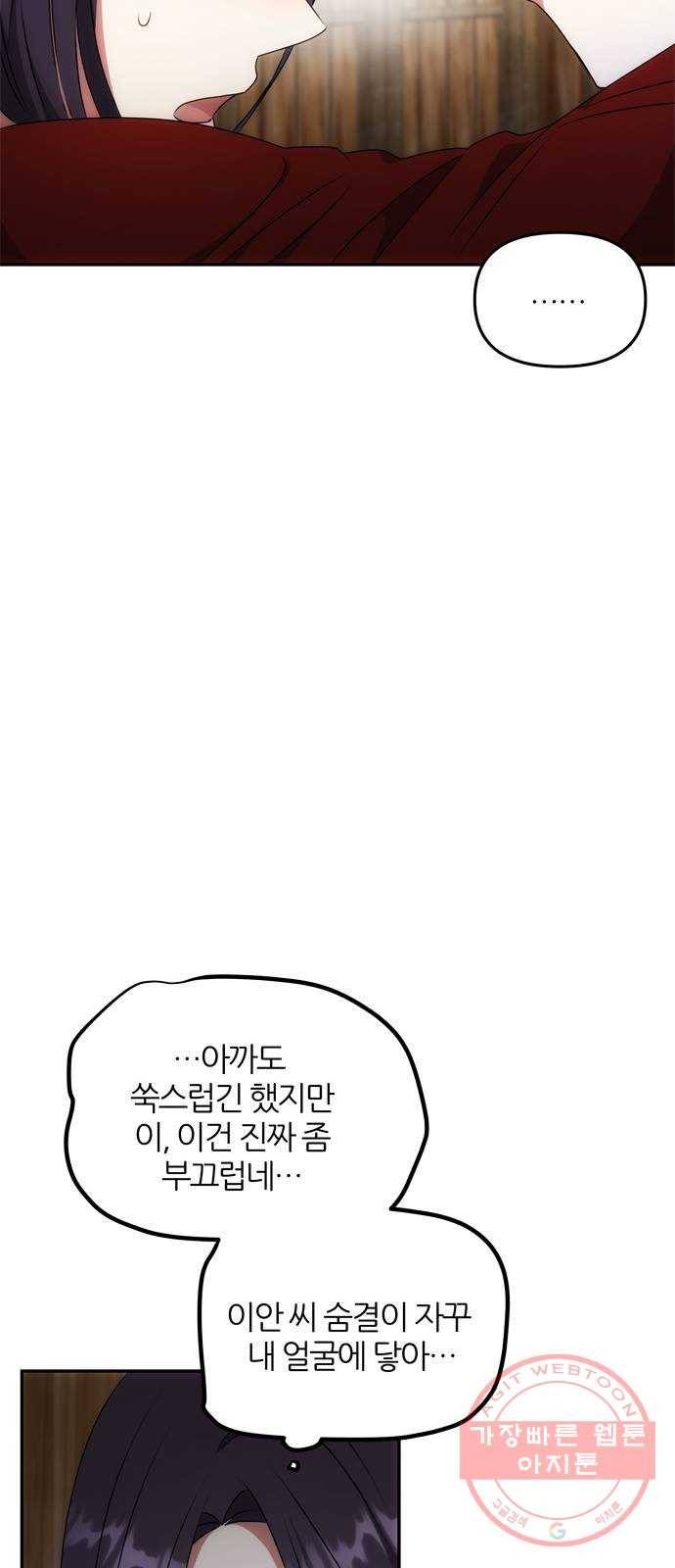NG불가 24화 눈속임 31