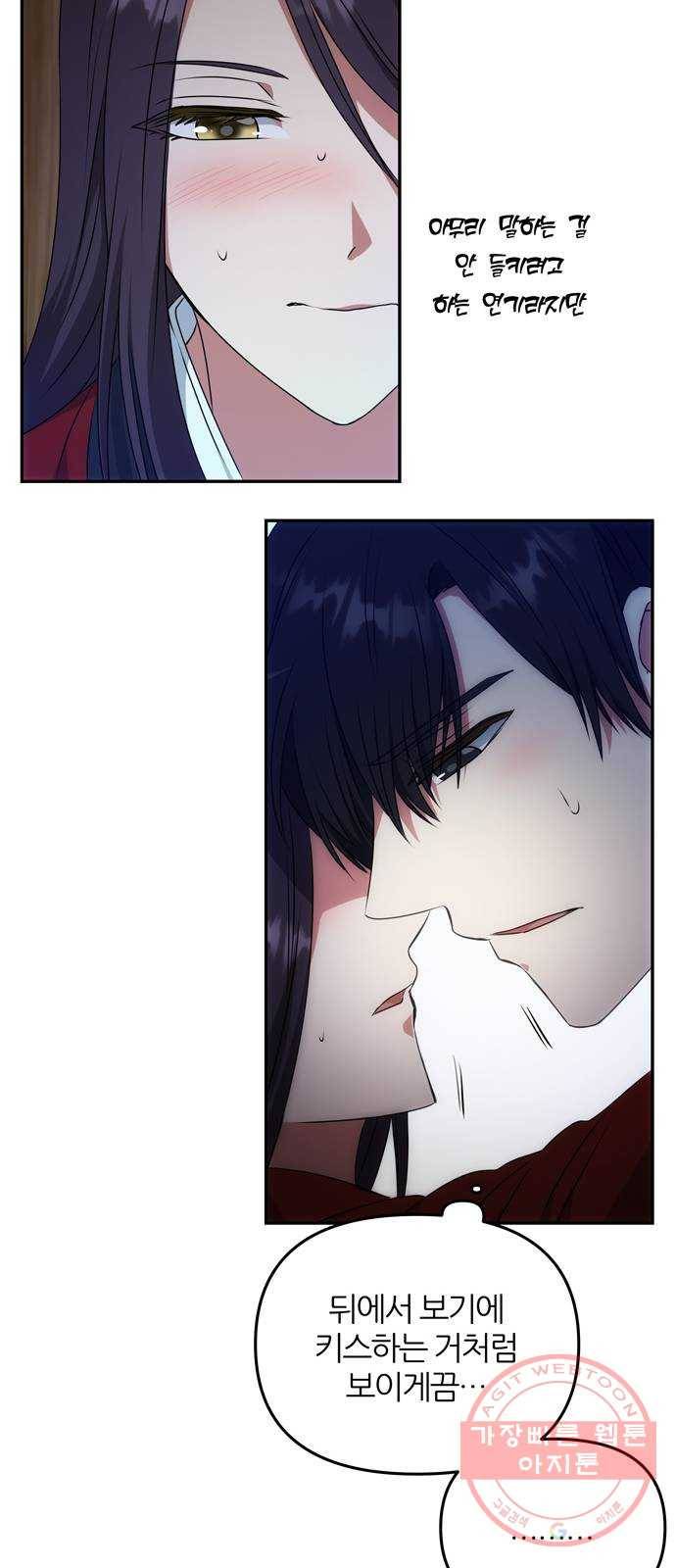 NG불가 24화 눈속임 32