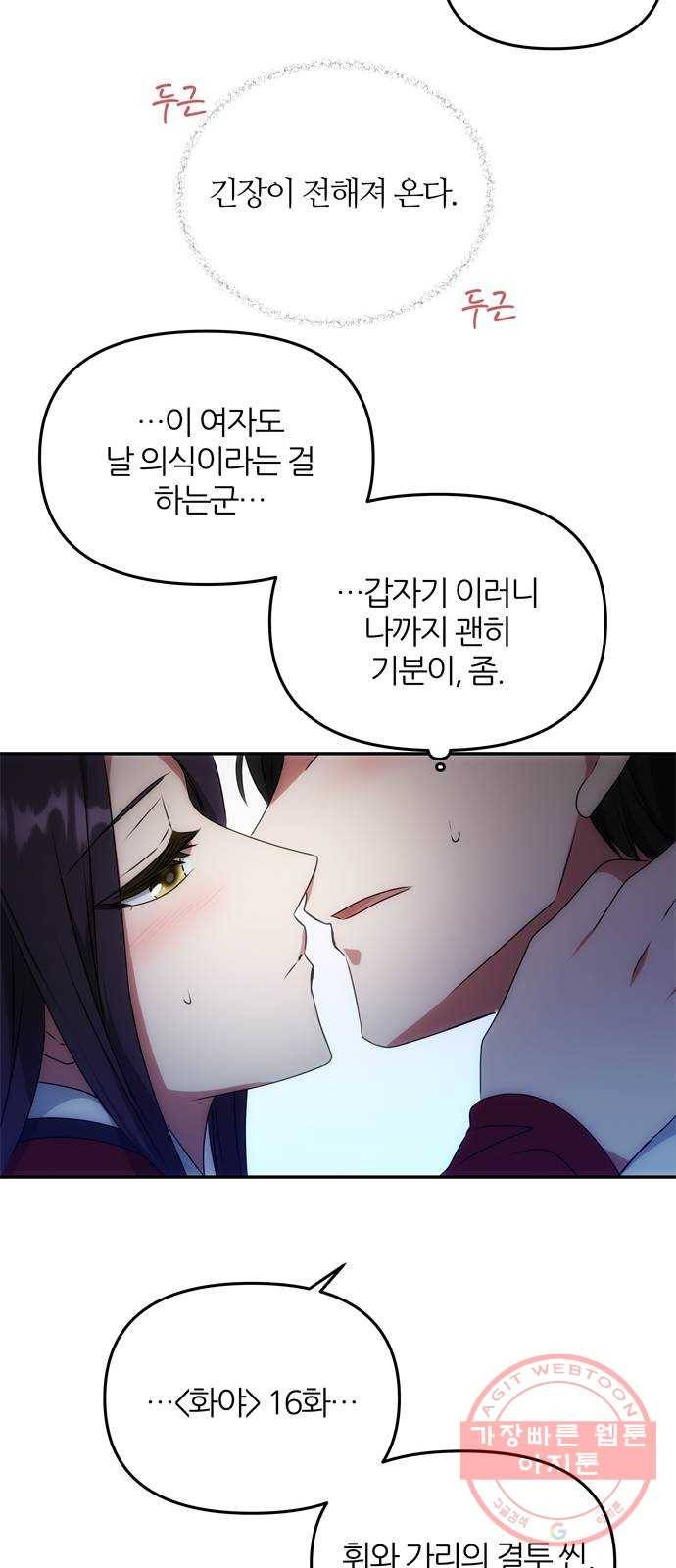 NG불가 24화 눈속임 33