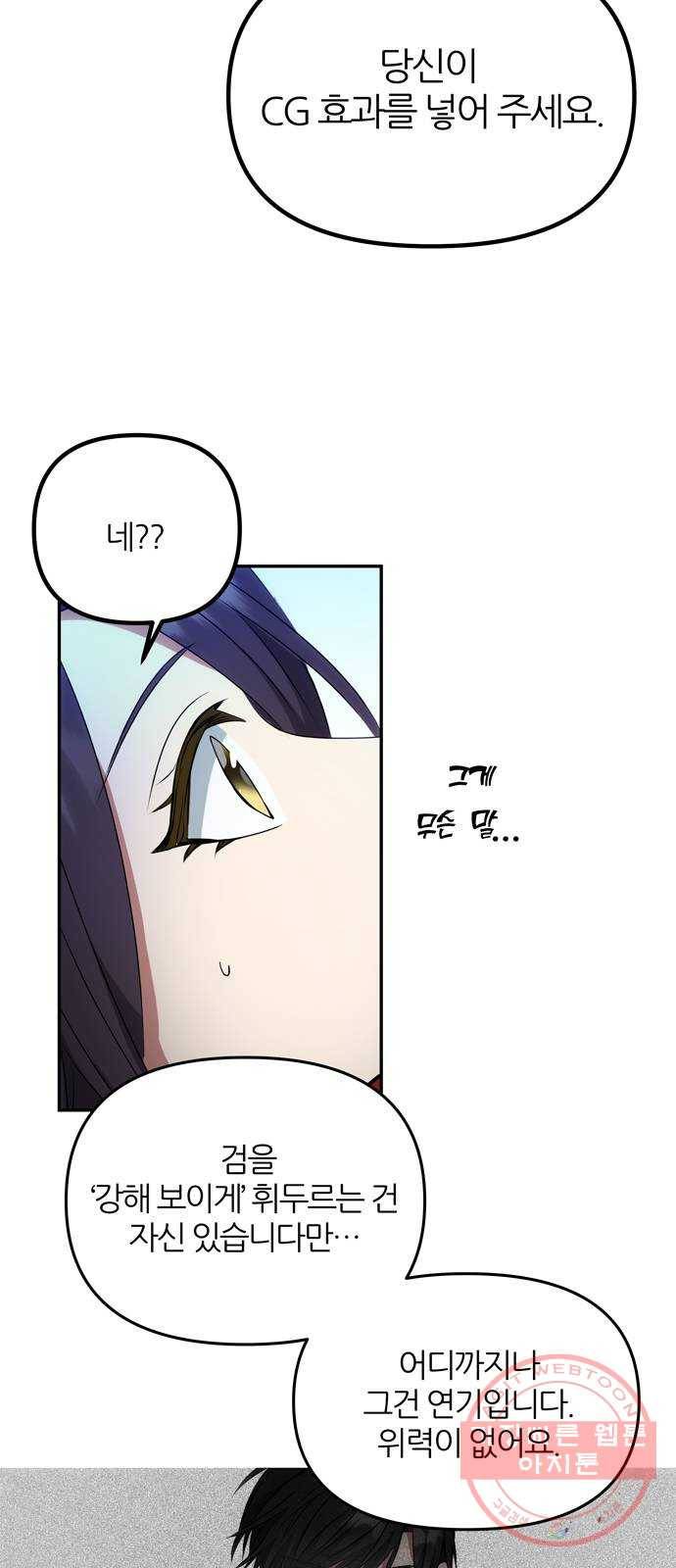 NG불가 24화 눈속임 36