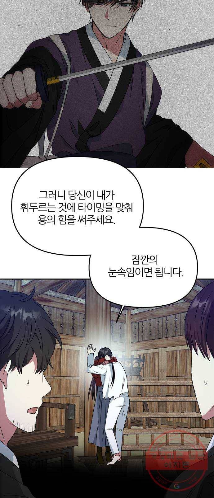 NG불가 24화 눈속임 37