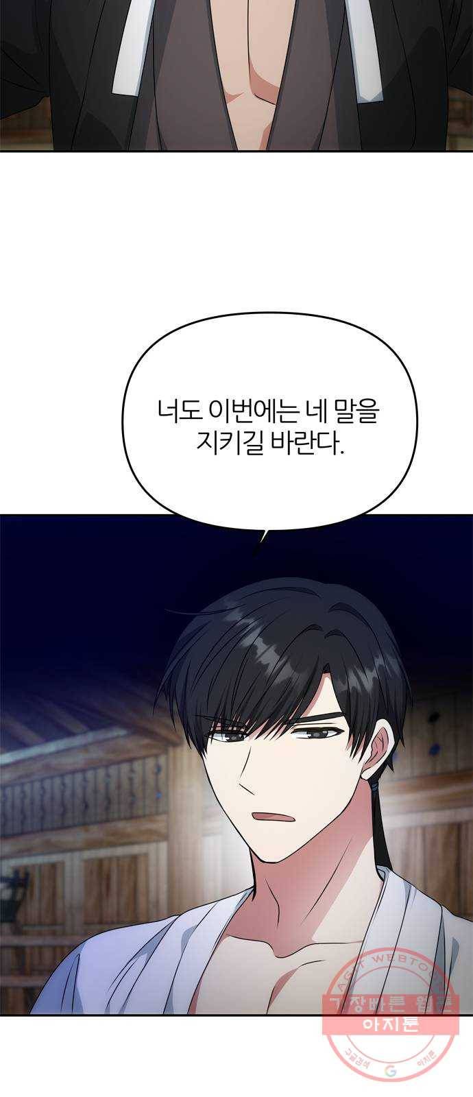 NG불가 24화 눈속임 43