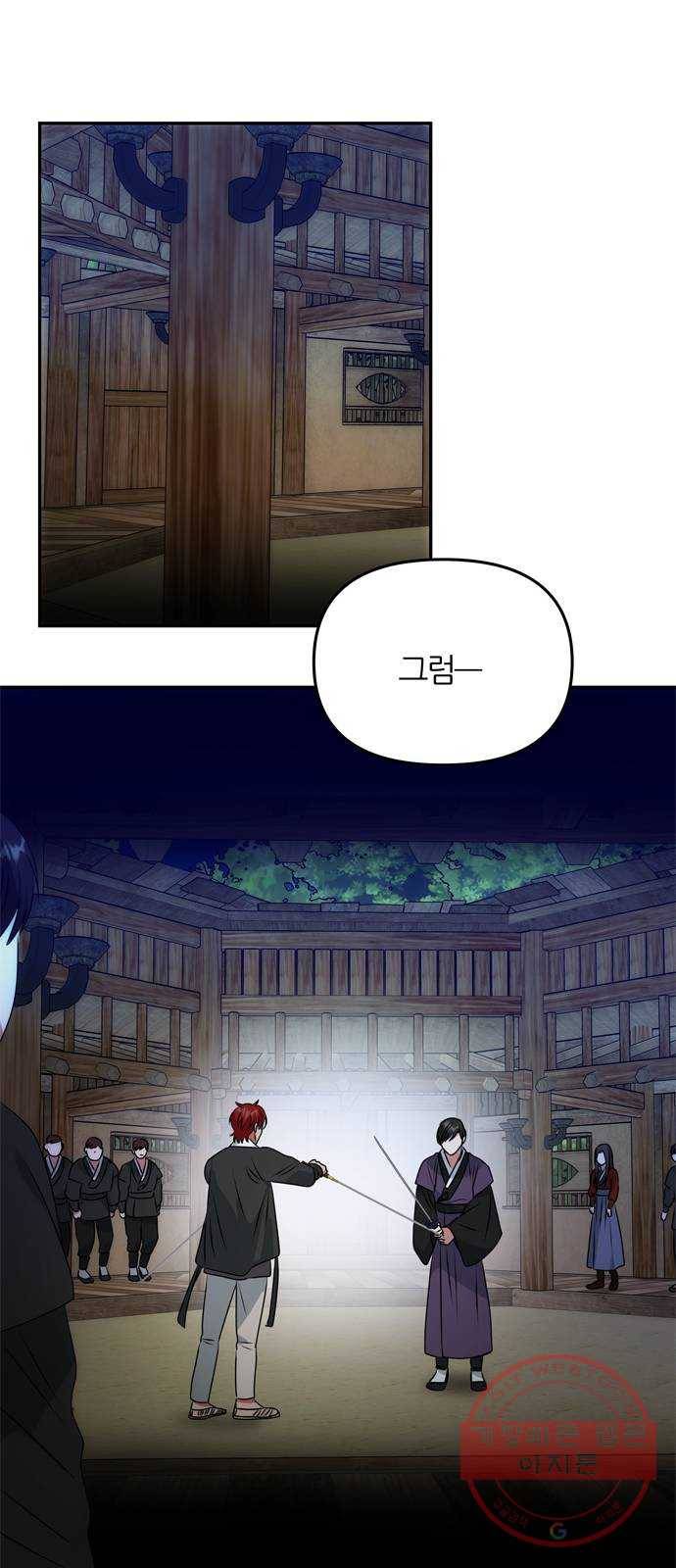 NG불가 24화 눈속임 45
