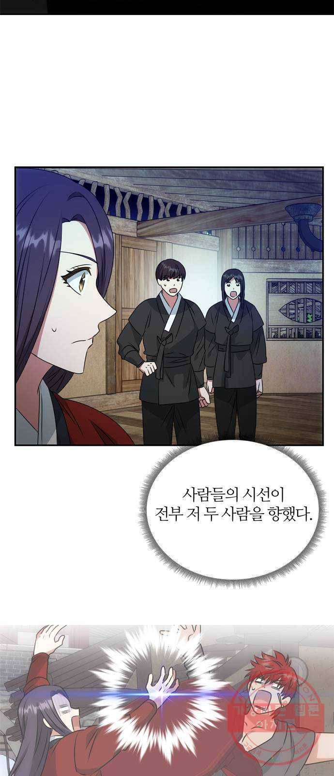 NG불가 24화 눈속임 46