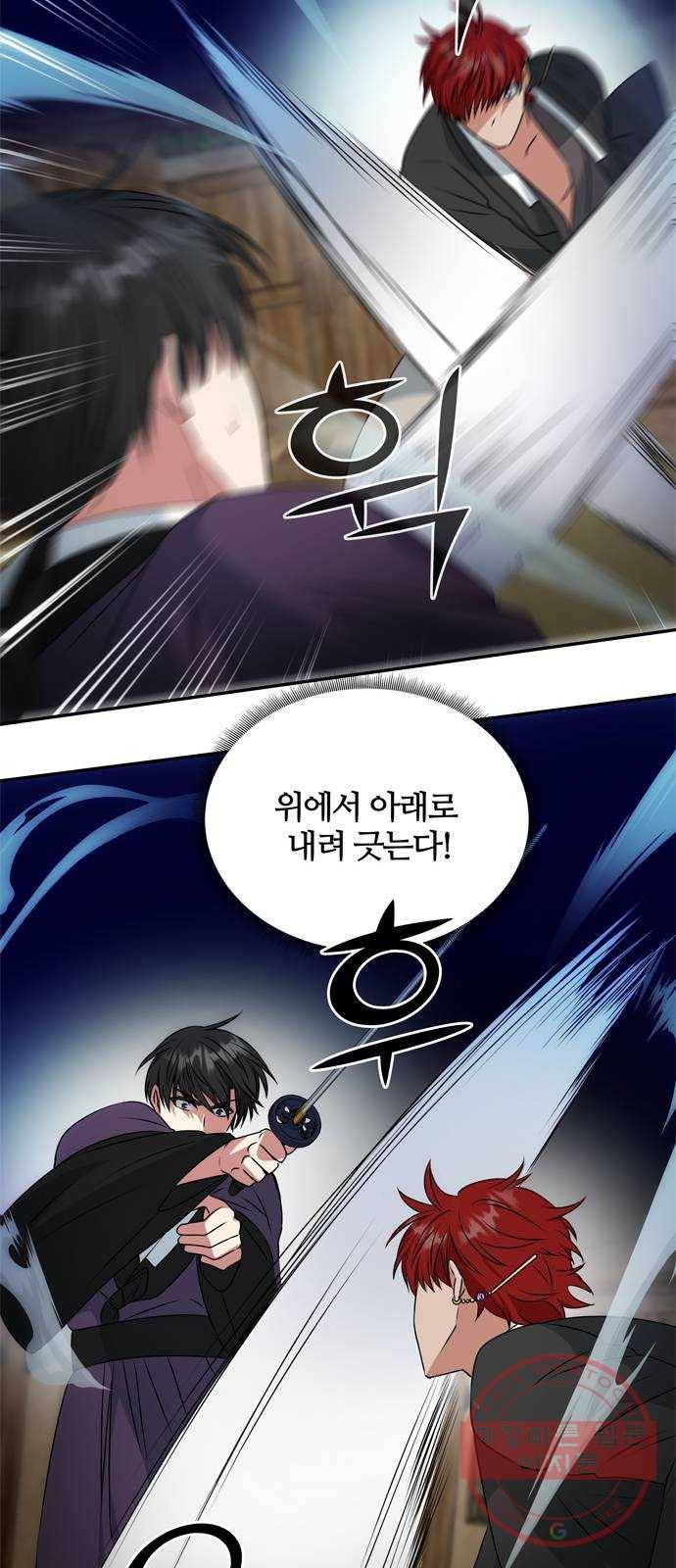 NG불가 24화 눈속임 49