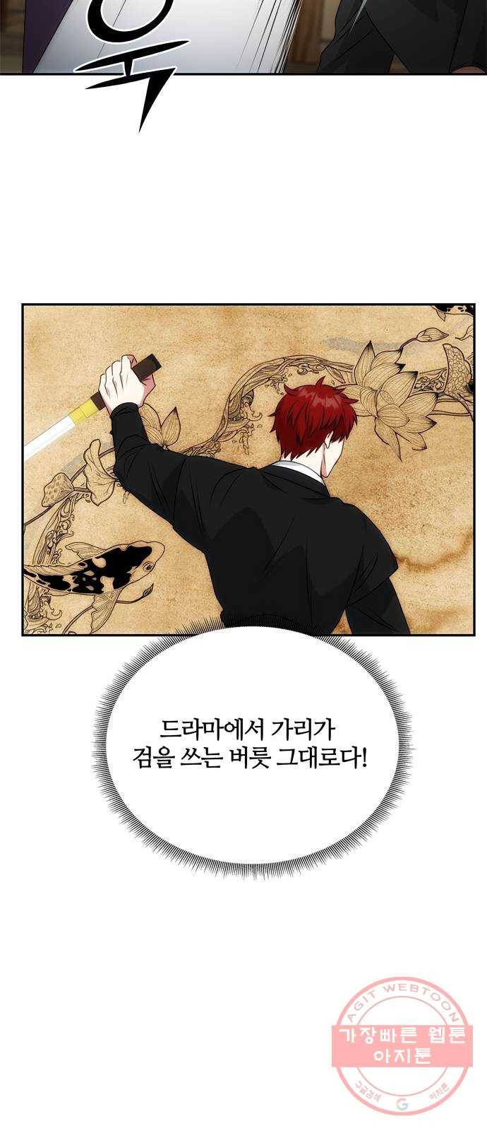 NG불가 24화 눈속임 50