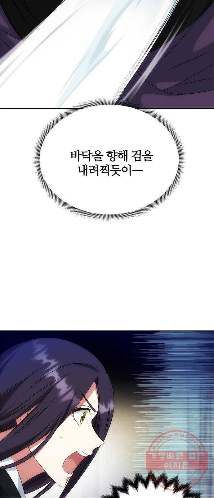 NG불가 24화 눈속임 52