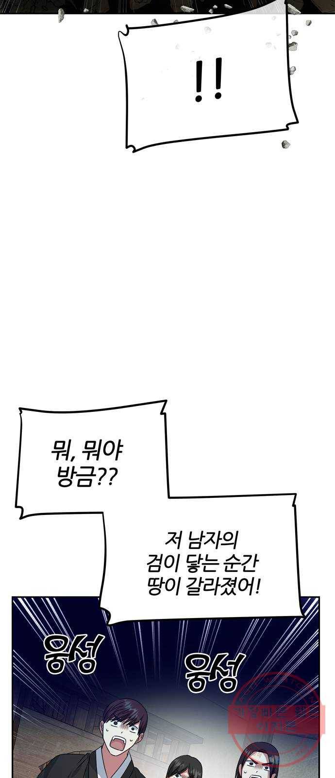 NG불가 24화 눈속임 55