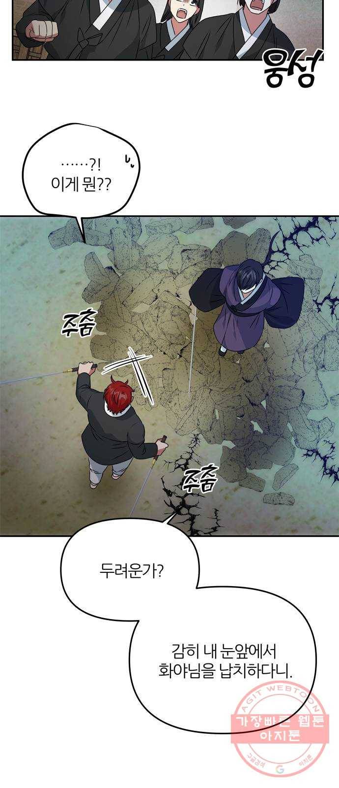 NG불가 24화 눈속임 56