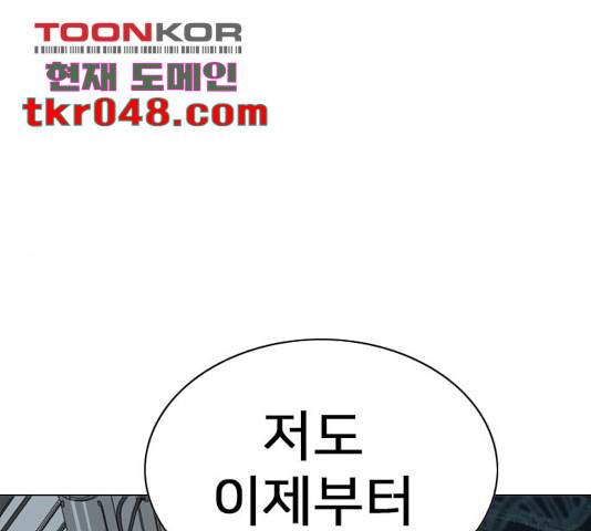 몬스터(네이버) 30화 1