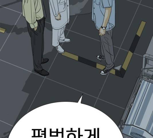 몬스터(네이버) 30화 3