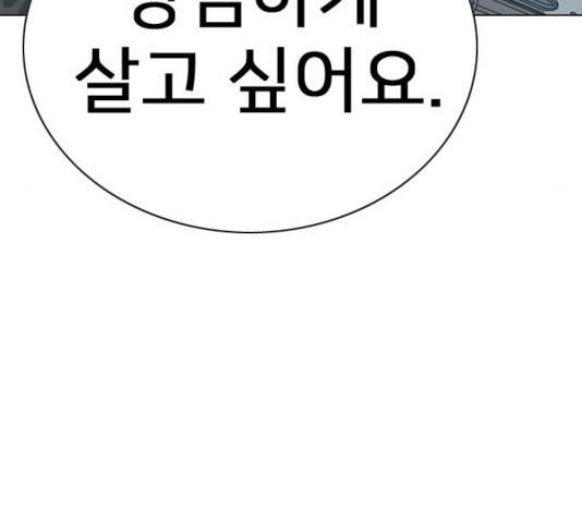 몬스터(네이버) 30화 4