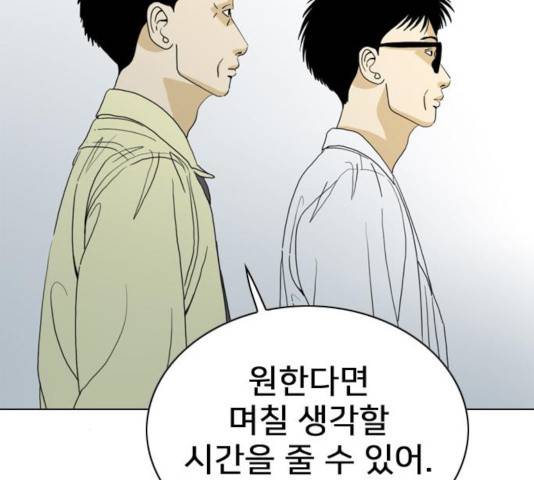 몬스터(네이버) 30화 6