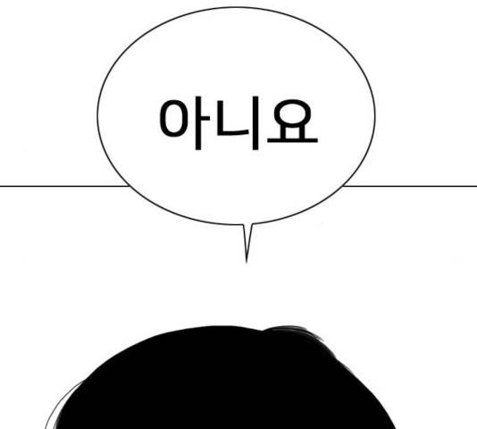 몬스터(네이버) 30화 10
