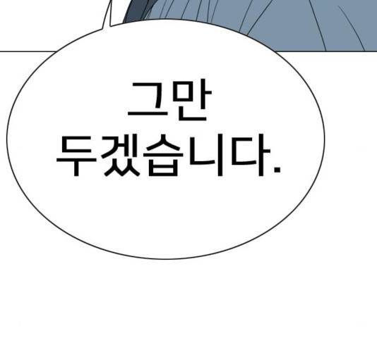 몬스터(네이버) 30화 12
