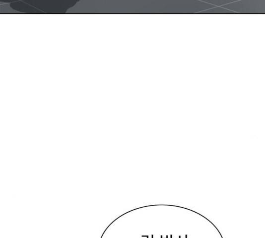 몬스터(네이버) 30화 15