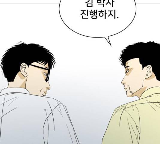 몬스터(네이버) 30화 16