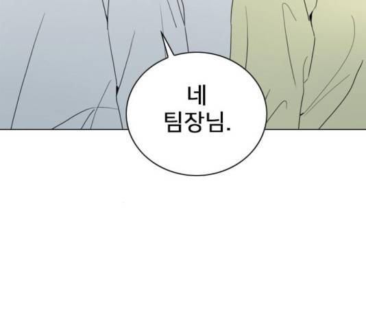 몬스터(네이버) 30화 17
