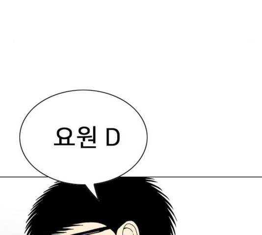 몬스터(네이버) 30화 18