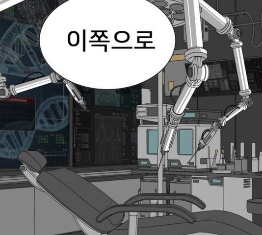 몬스터(네이버) 30화 21