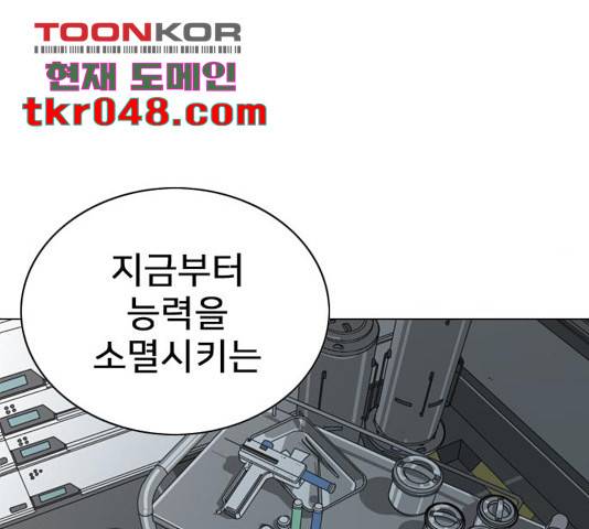 몬스터(네이버) 30화 25