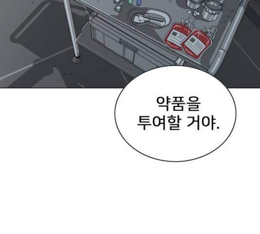 몬스터(네이버) 30화 26