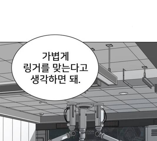 몬스터(네이버) 30화 27