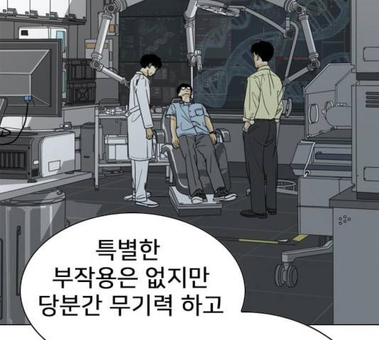 몬스터(네이버) 30화 28