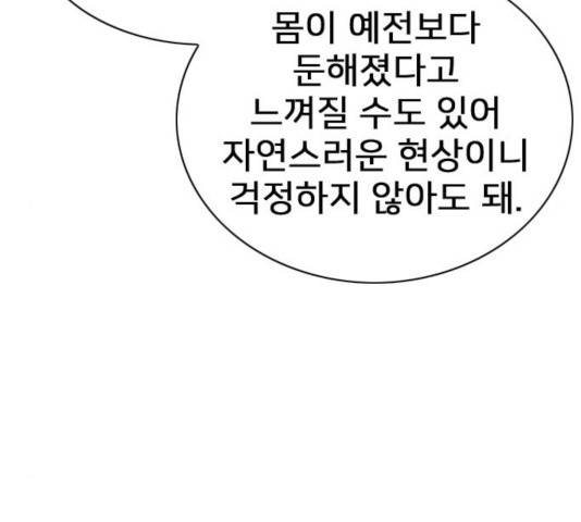 몬스터(네이버) 30화 29